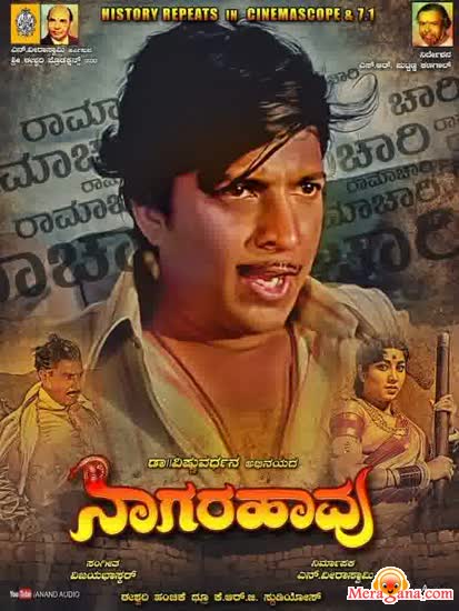 Poster of Nagara Haavu (1972)